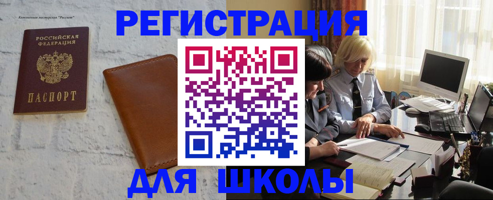 временная регистрация собственник в Гуково