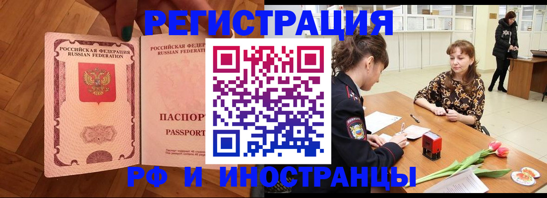 временная регистрация госуслуги в Гуково