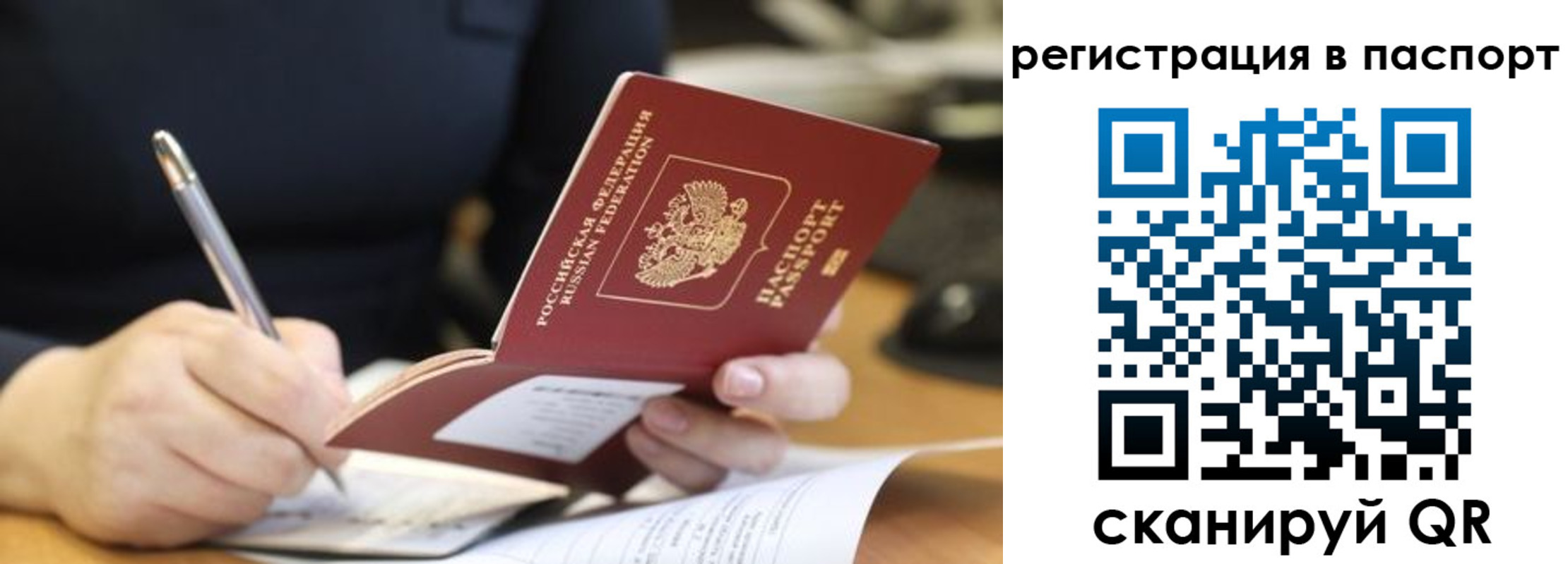 прописка ребенка в Гуково