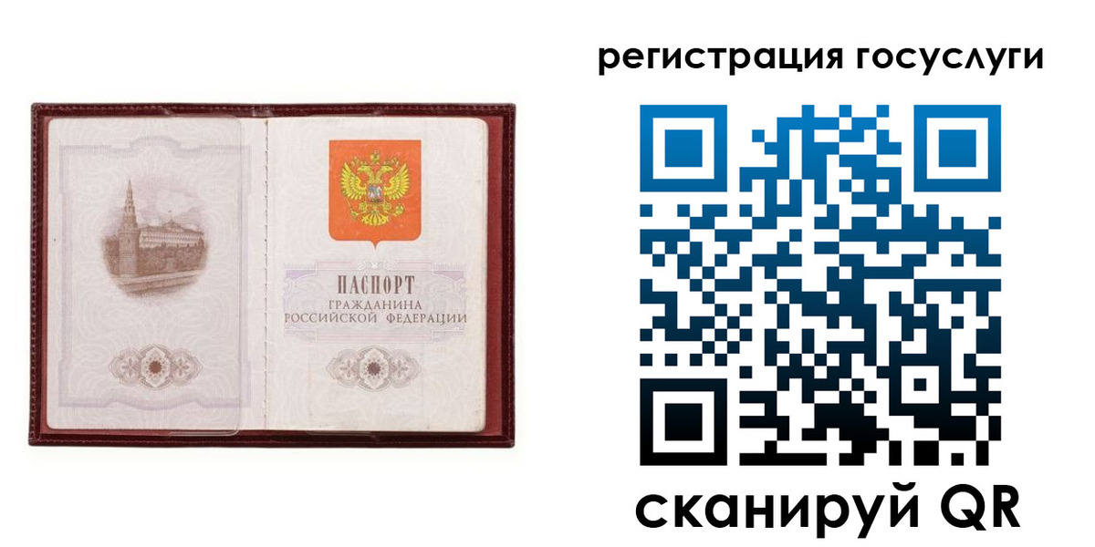 прописка 2025 в Гуково