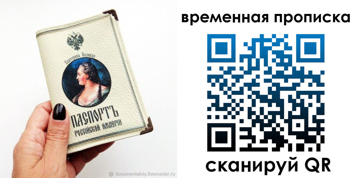 прописка ребенка в Гуково
