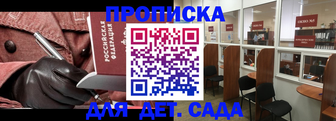 прописка для военкомата в Гуково
