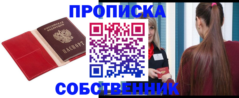 регистрация в Гуково