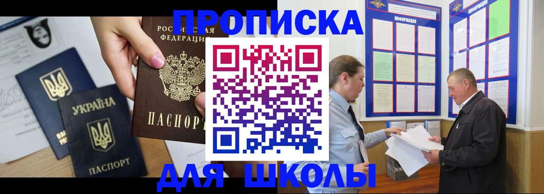прописка регистрация в Гуково