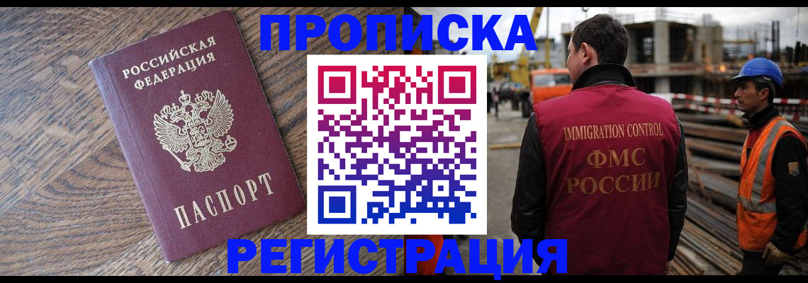 прописка для военкомата в Гуково